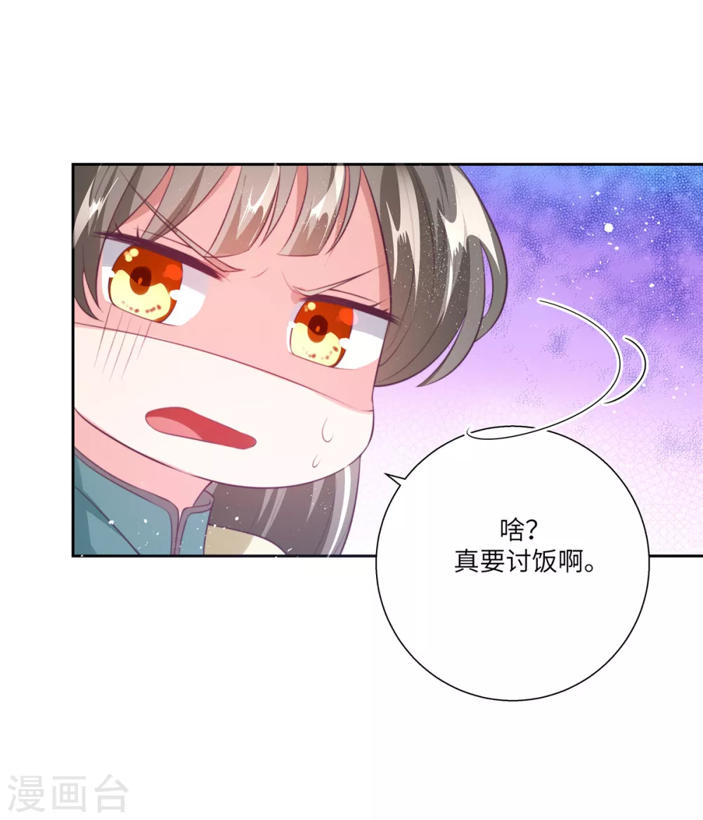 序章 乞丐萝莉-第2话