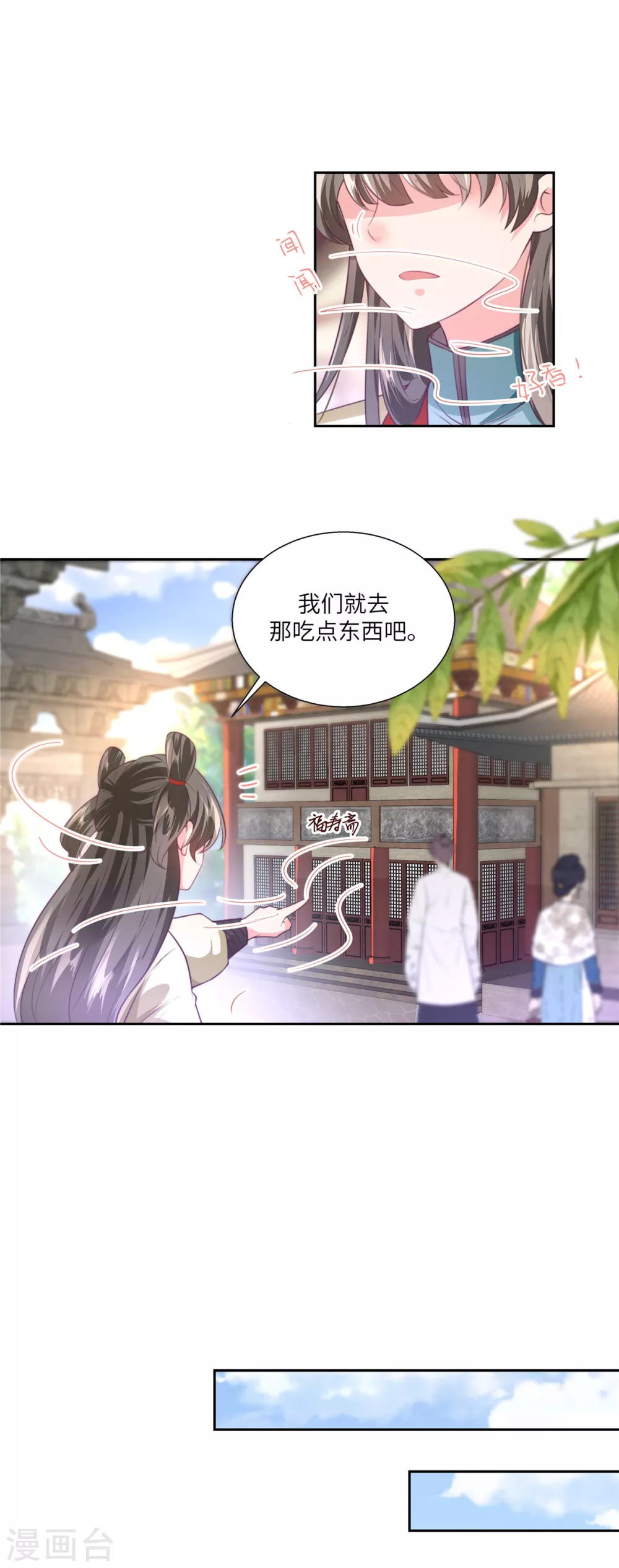 序章 乞丐萝莉-第2话