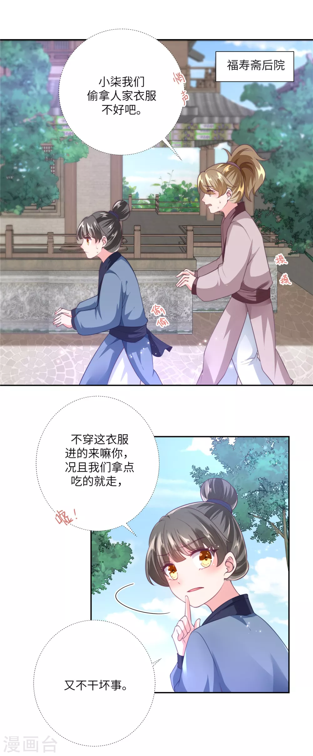 序章 乞丐萝莉-第2话