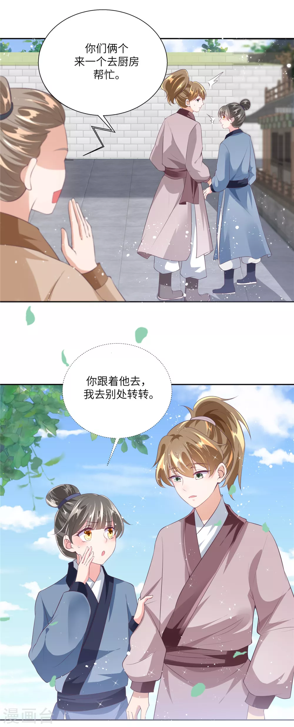 序章 乞丐萝莉-第2话