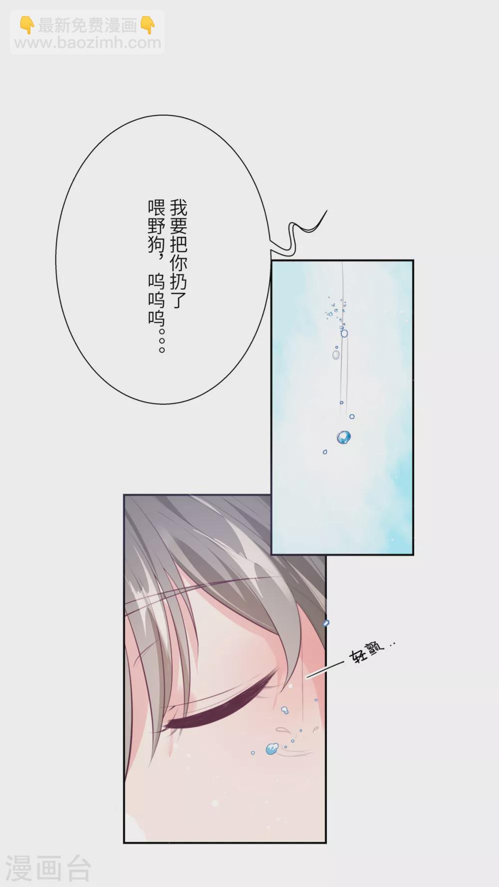 序章 乞丐萝莉-第2话