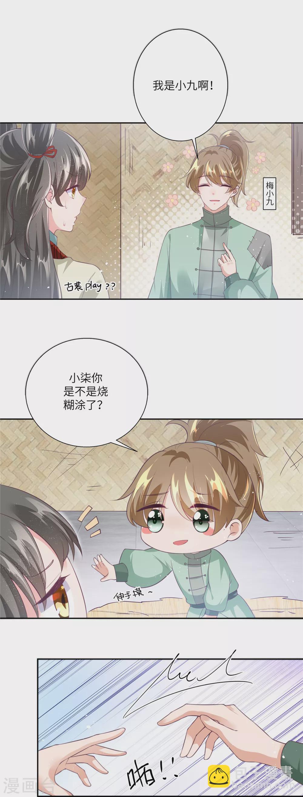 序章 乞丐萝莉-第2话