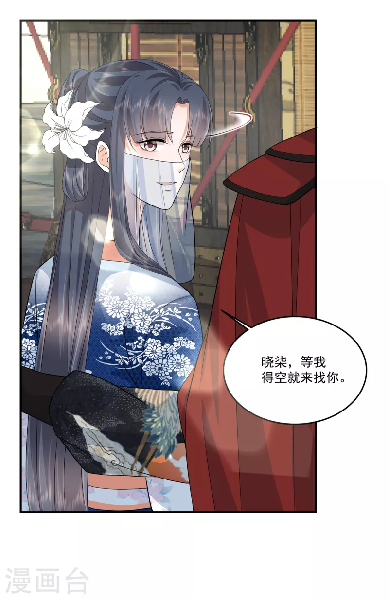 第99话 做朋友申请？-第102话