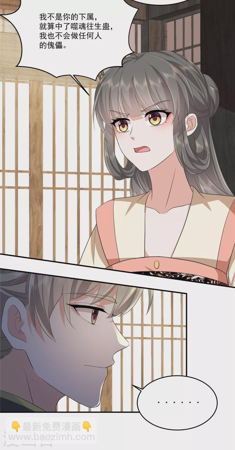 第101话 今晚和我睡-第104话