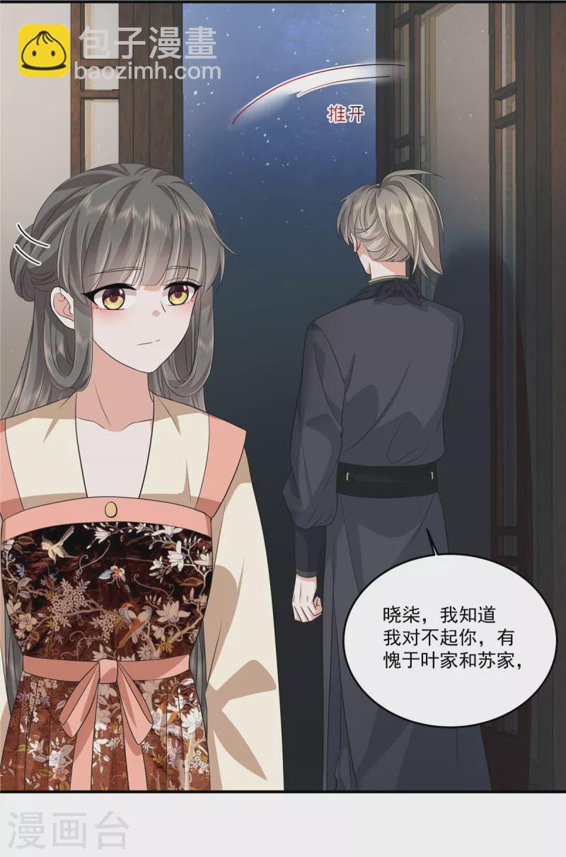 第101话 今晚和我睡-第104话