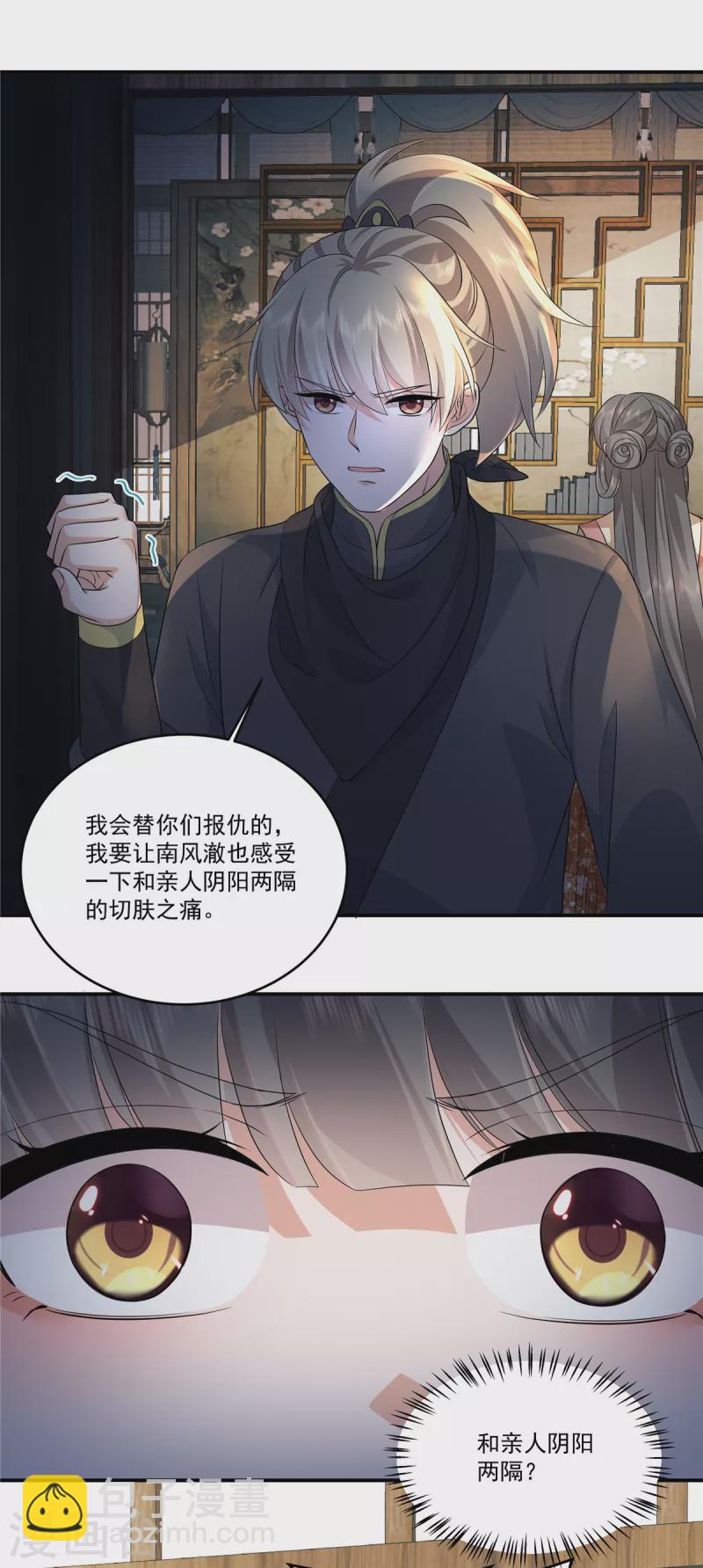 第101话 今晚和我睡-第104话