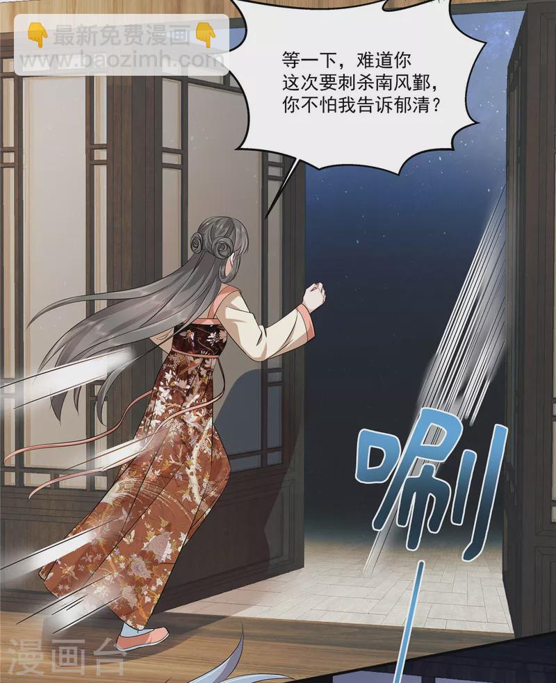 第101话 今晚和我睡-第104话