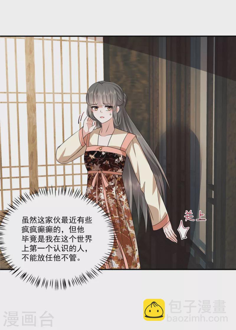 第101话 今晚和我睡-第104话