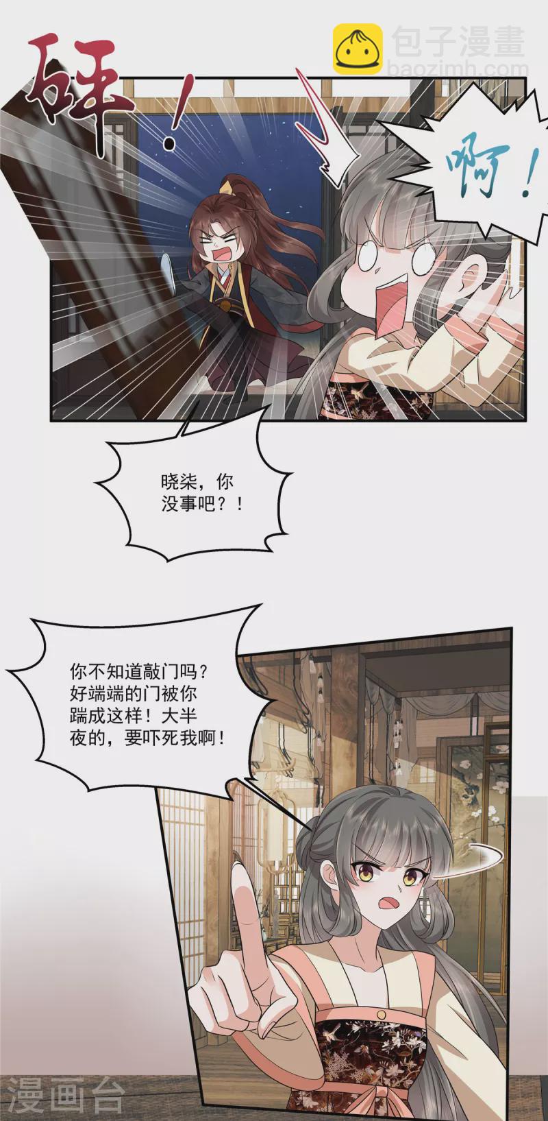 第101话 今晚和我睡-第104话