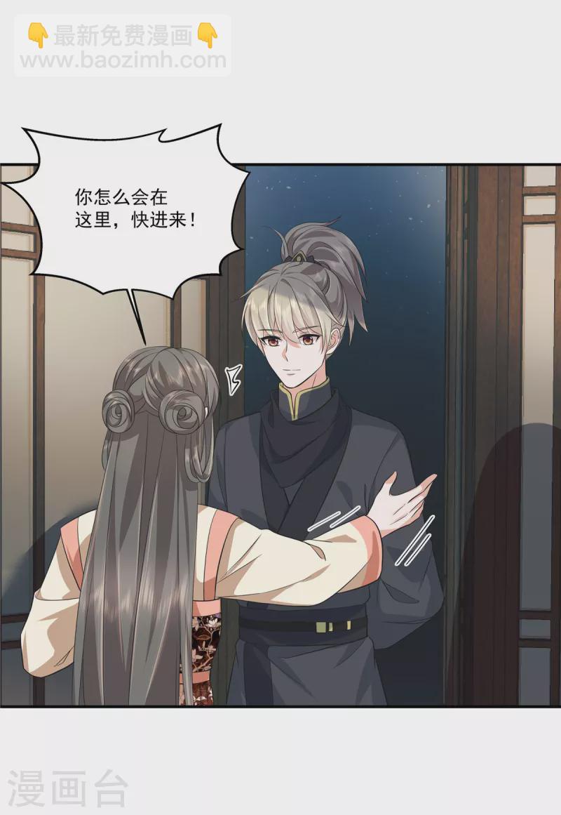 第101话 今晚和我睡-第104话