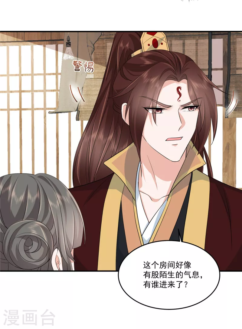 第101话 今晚和我睡-第104话