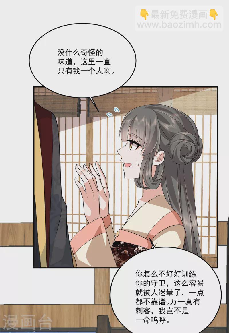 第101话 今晚和我睡-第104话