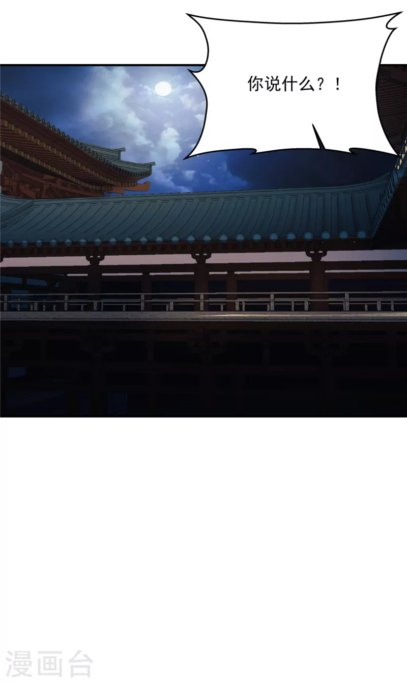 第101话 今晚和我睡-第104话