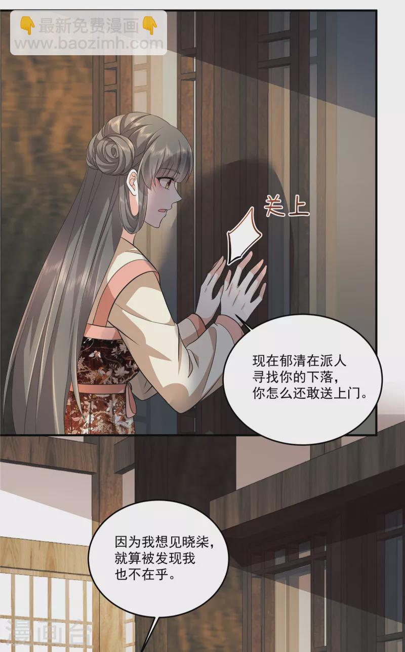 第101话 今晚和我睡-第104话