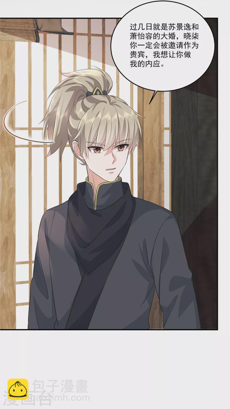 第101话 今晚和我睡-第104话
