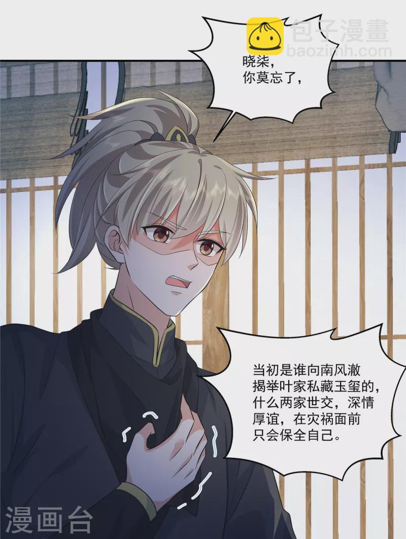 第101话 今晚和我睡-第104话