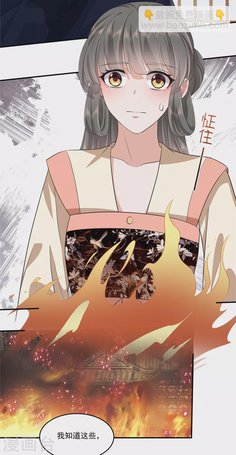 第101话 今晚和我睡-第104话