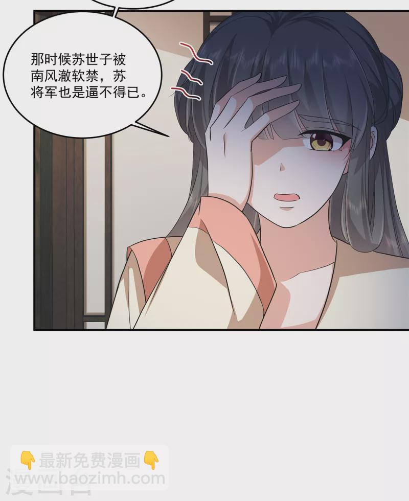 第101话 今晚和我睡-第104话