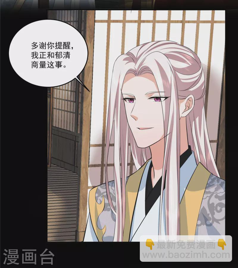 第103话 今晚皇上会来-第106话