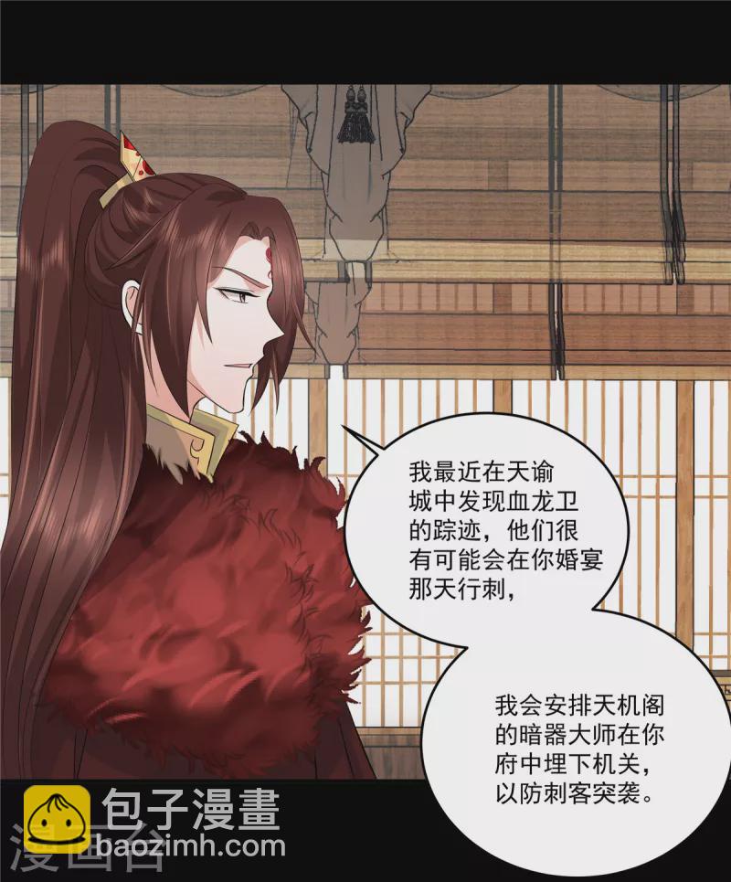 第103话 今晚皇上会来-第106话