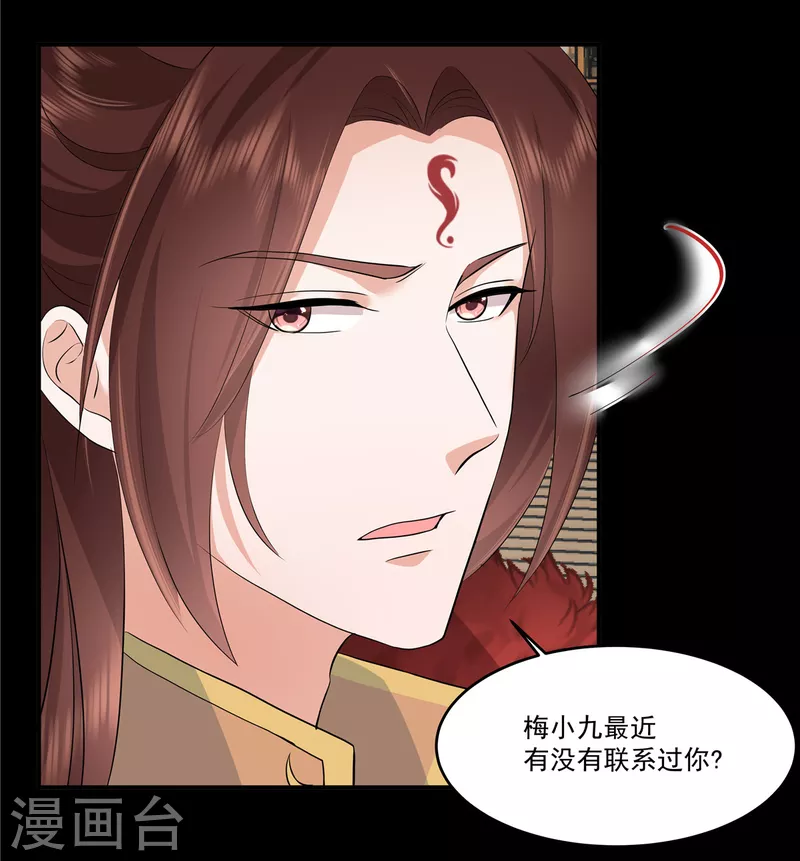 第103话 今晚皇上会来-第106话