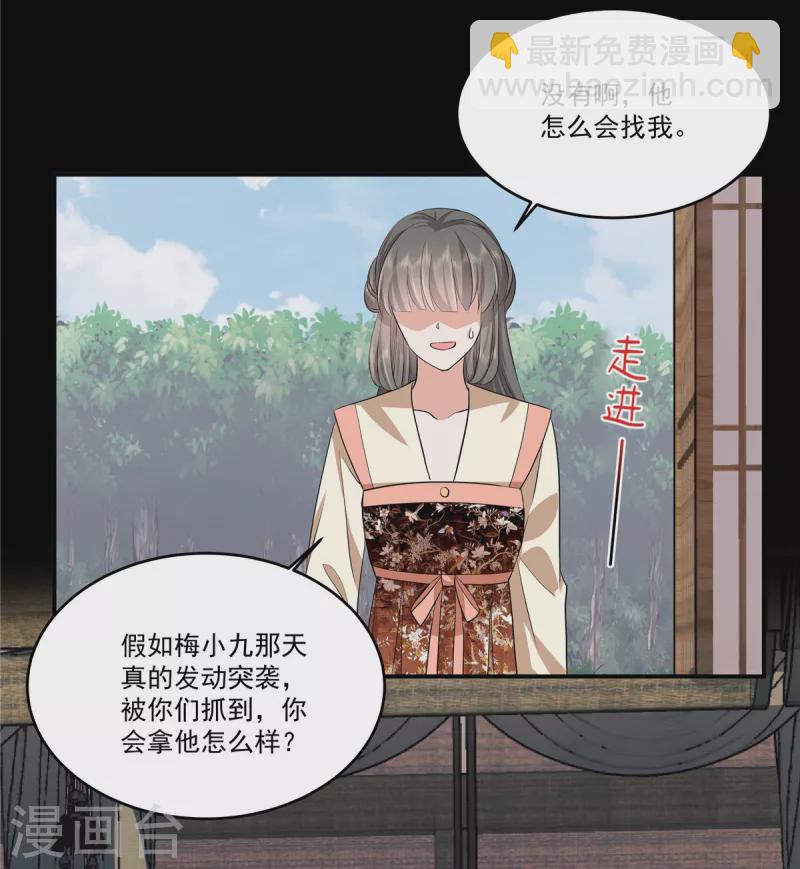 第103话 今晚皇上会来-第106话