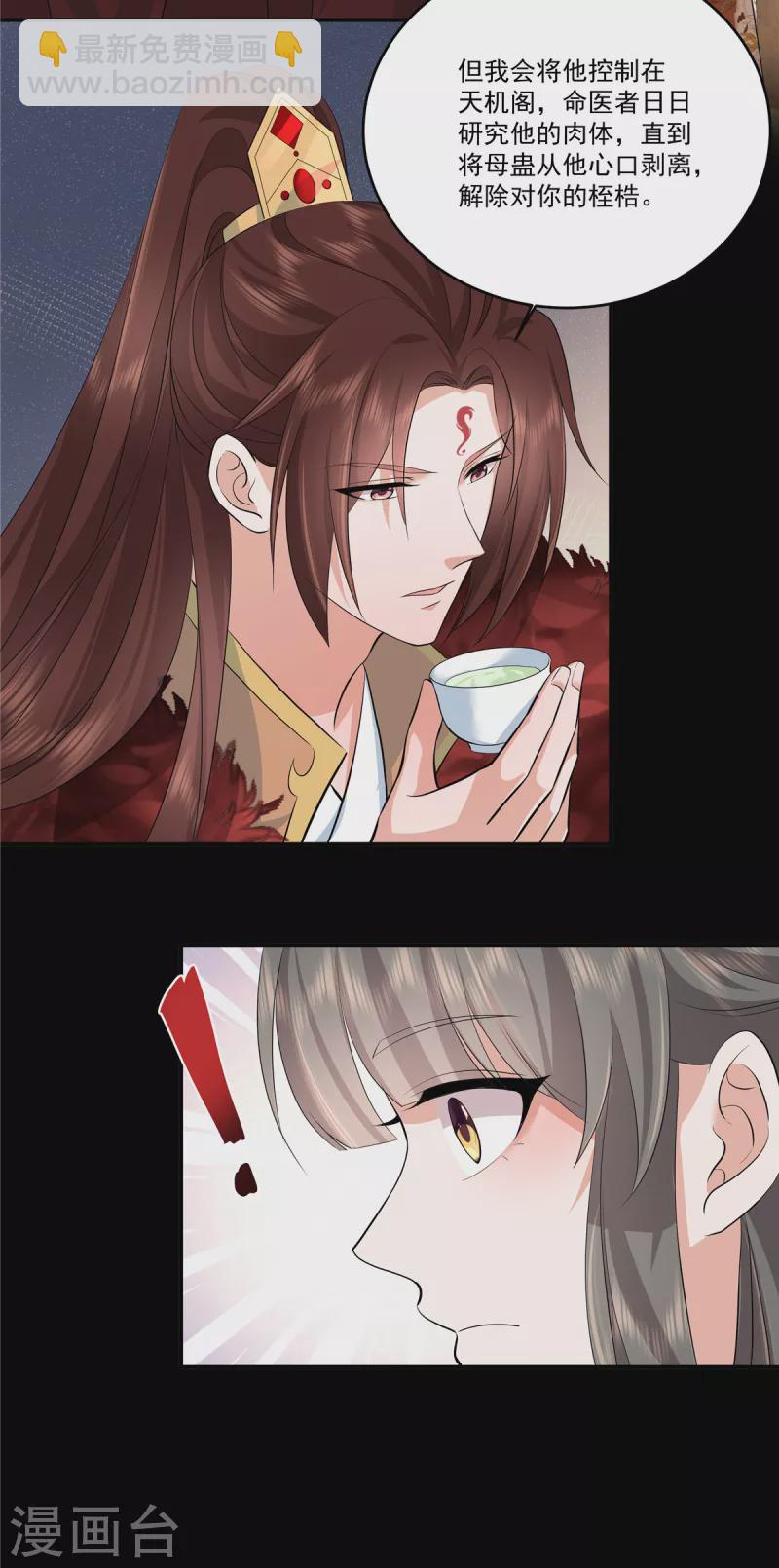 第103话 今晚皇上会来-第106话