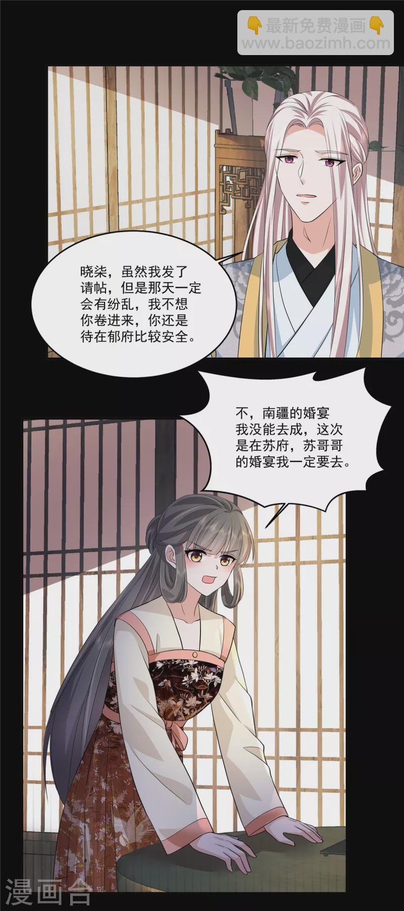 第103话 今晚皇上会来-第106话