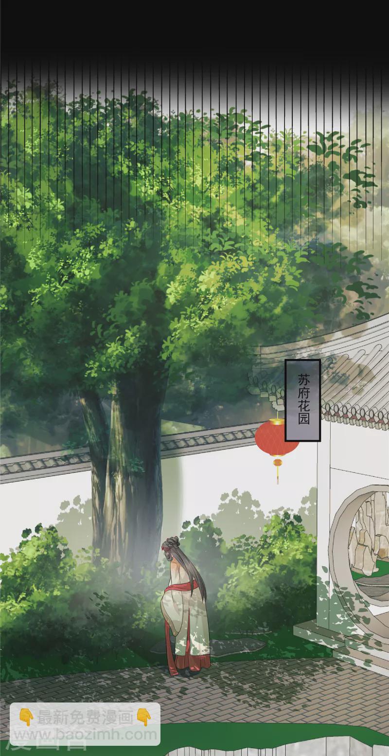 第103话 今晚皇上会来-第106话