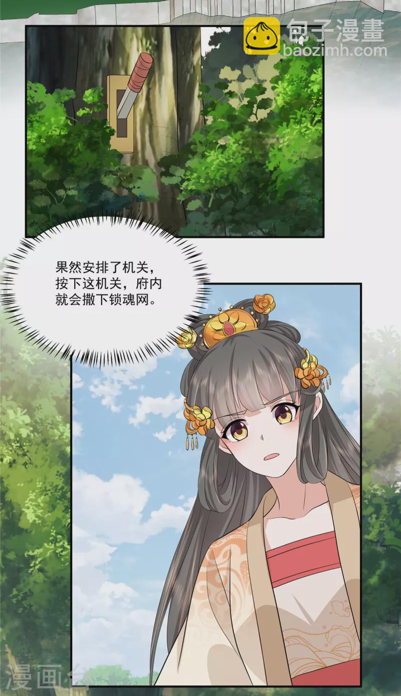 第103话 今晚皇上会来-第106话