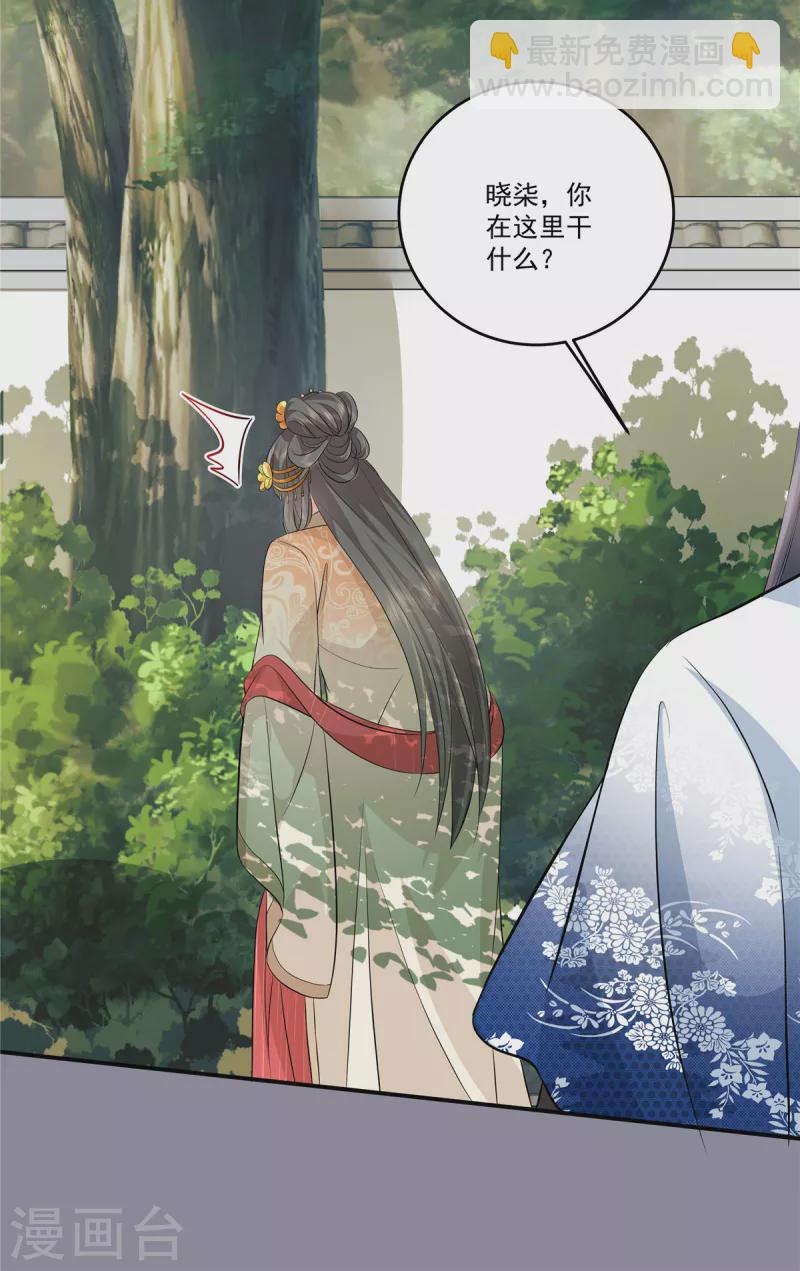 第103话 今晚皇上会来-第106话