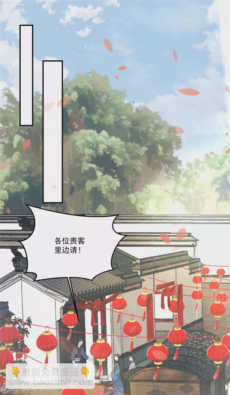 第103话 今晚皇上会来-第106话
