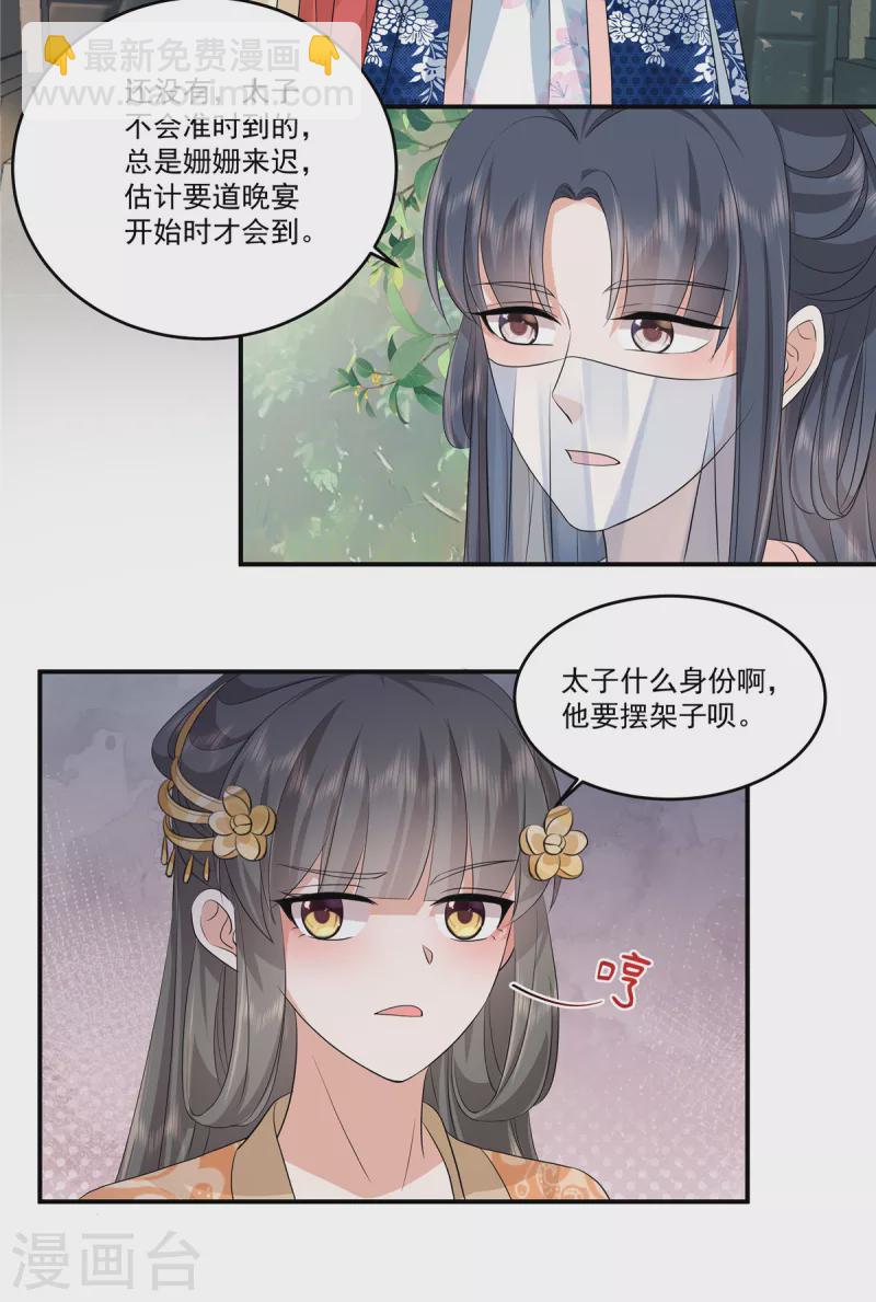 第103话 今晚皇上会来-第106话