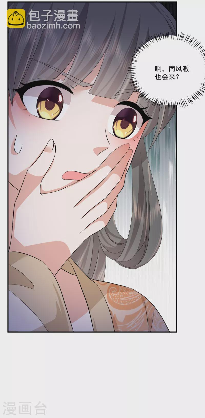 第103话 今晚皇上会来-第106话