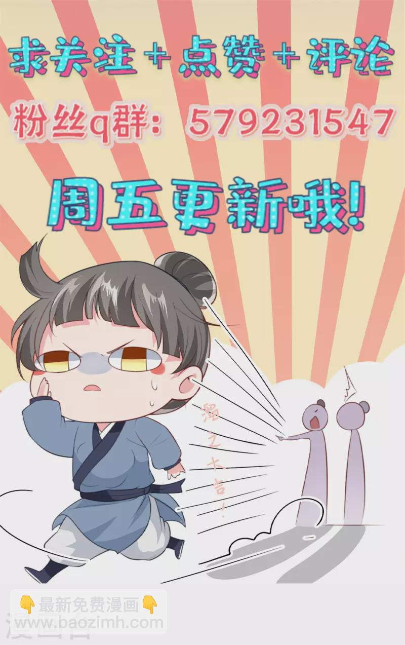 第103话 今晚皇上会来-第106话