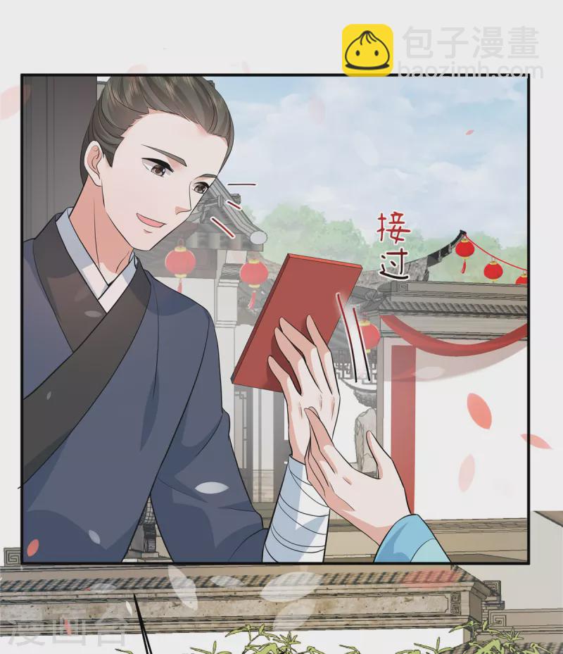 第103话 今晚皇上会来-第106话