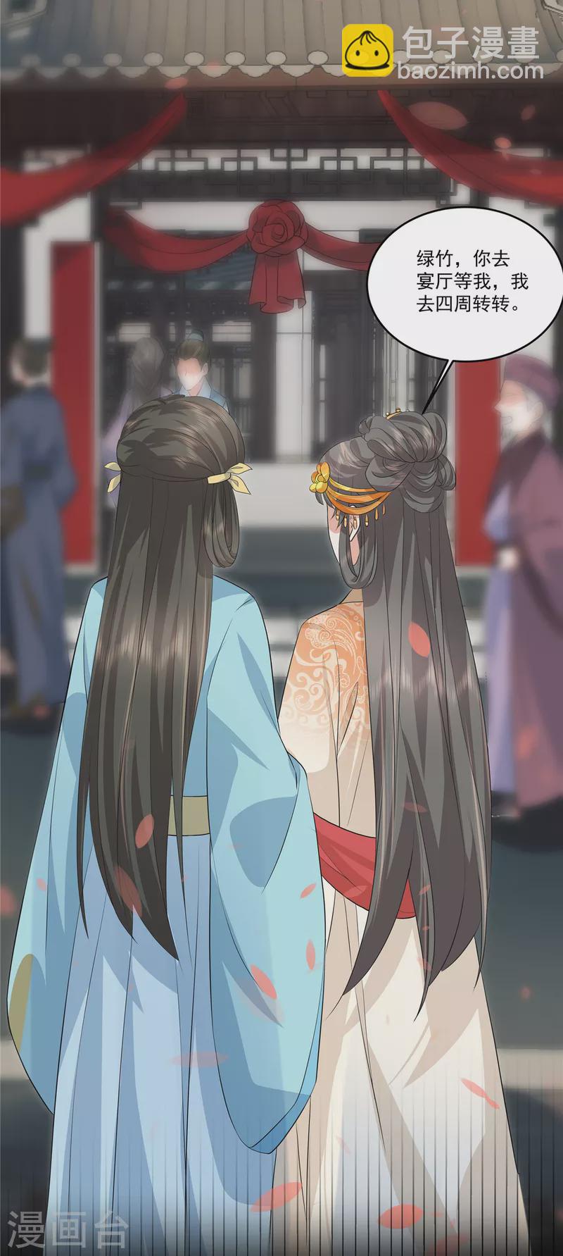 第103话 今晚皇上会来-第106话