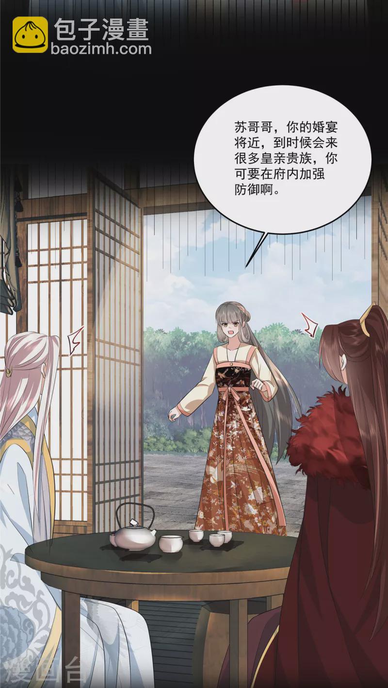 第103话 今晚皇上会来-第106话