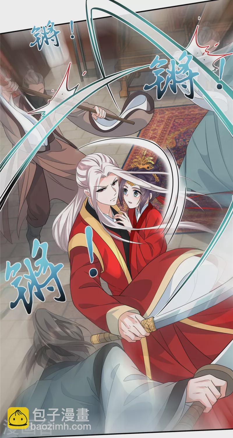 第105话 有刺客！-第108话
