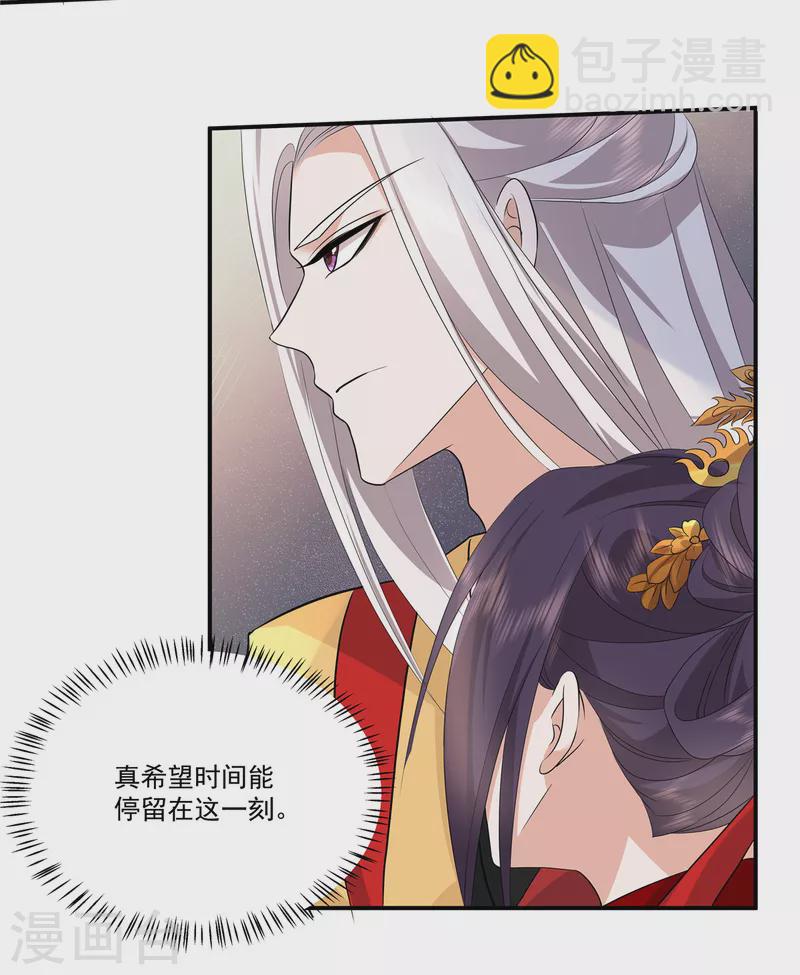 第105话 有刺客！-第108话