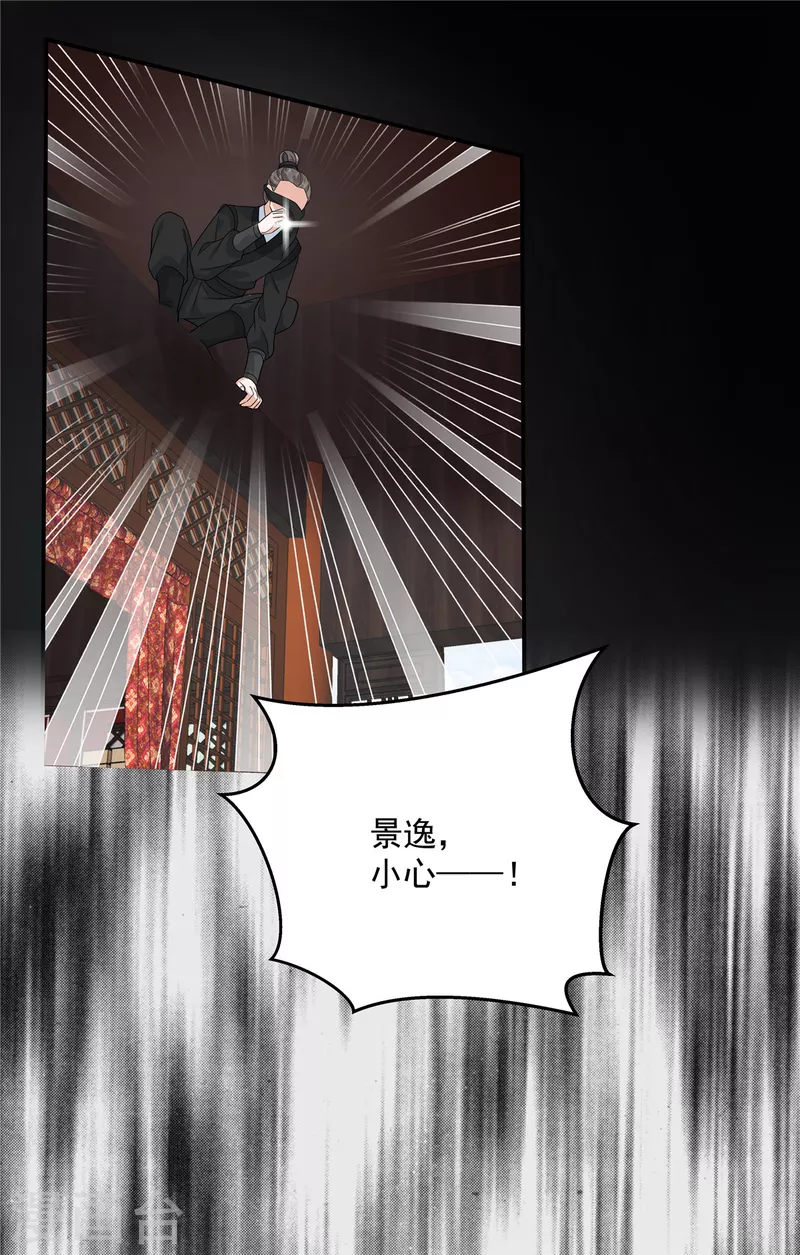 第105话 有刺客！-第108话