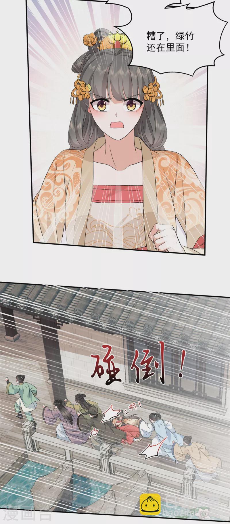 第105话 有刺客！-第108话