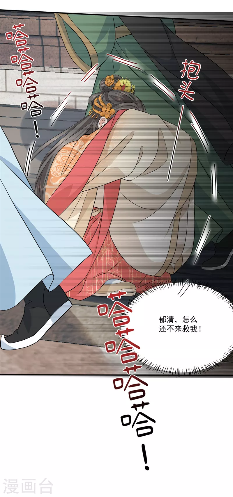 第105话 有刺客！-第108话