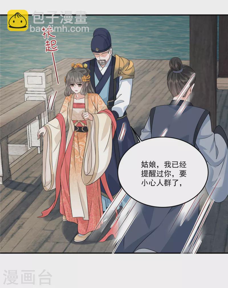 第105话 有刺客！-第108话
