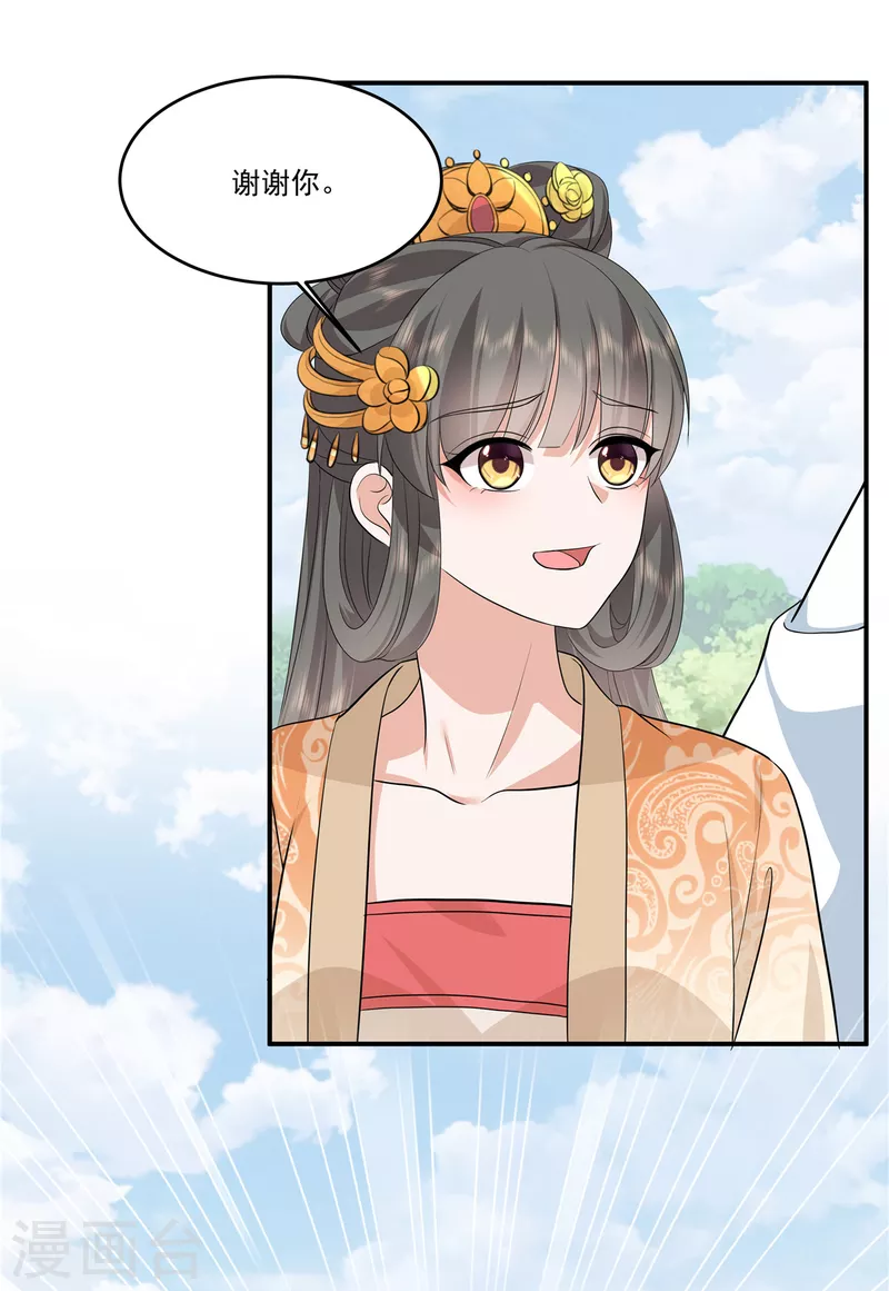第105话 有刺客！-第108话