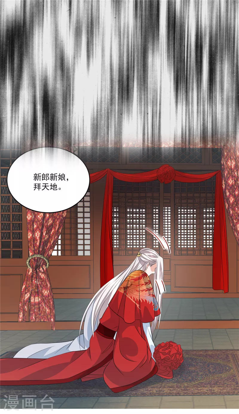 第105话 有刺客！-第108话