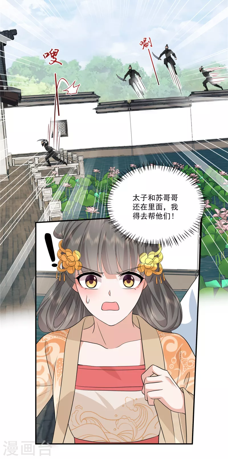 第105话 有刺客！-第108话