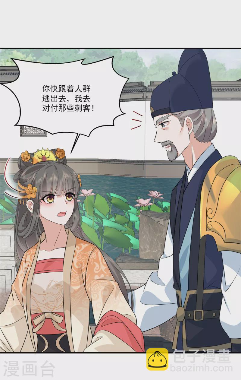第105话 有刺客！-第108话