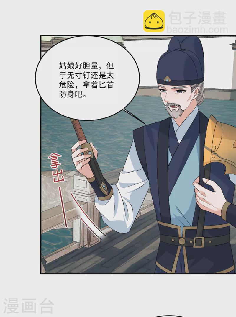 第105话 有刺客！-第108话