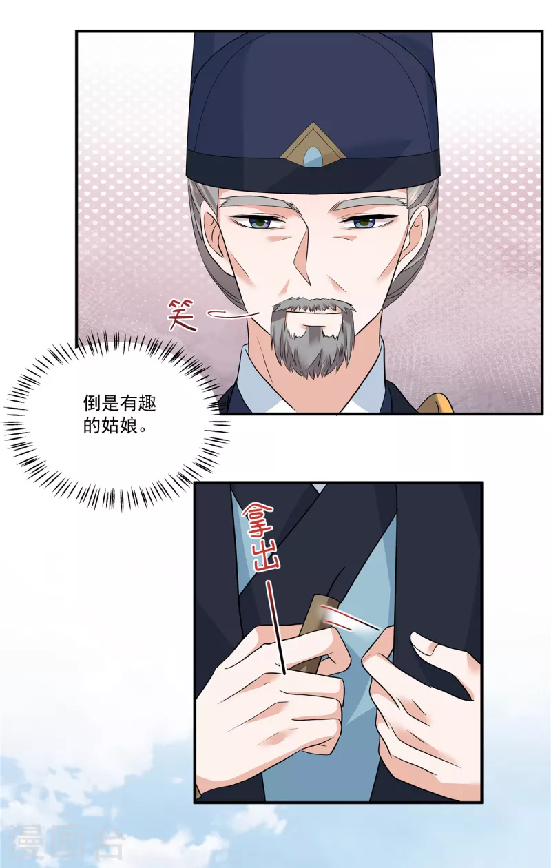 第105话 有刺客！-第108话